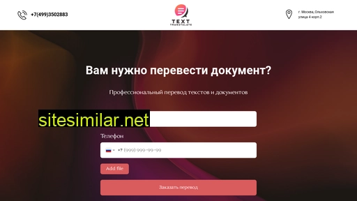 text-translite.ru alternative sites