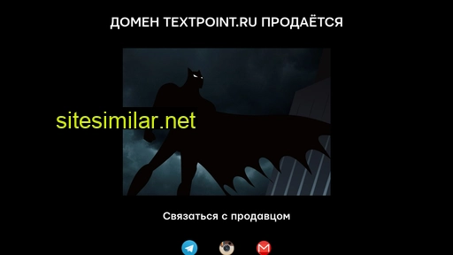 textpoint.ru alternative sites