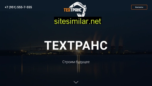textrans-vrn.ru alternative sites