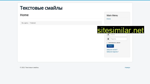 textsmile.ru alternative sites