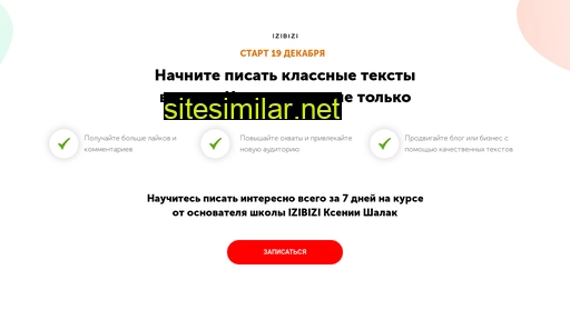 texts-izibizi.ru alternative sites