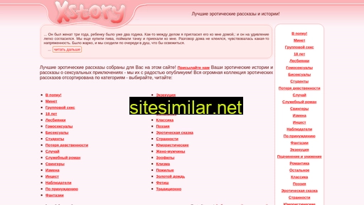 text.xstory.ru alternative sites