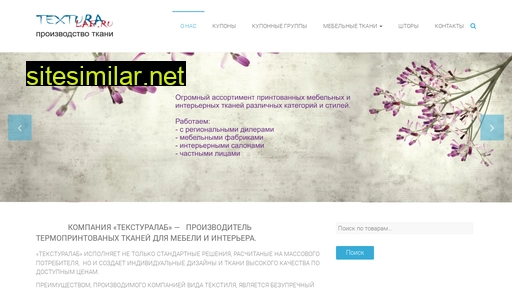 texturalab.ru alternative sites