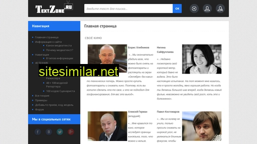 textzone.ru alternative sites