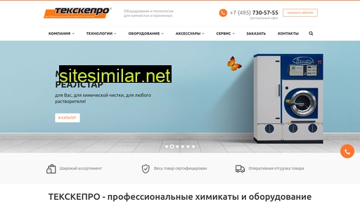 texcare.ru alternative sites