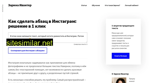 text4insta.ru alternative sites