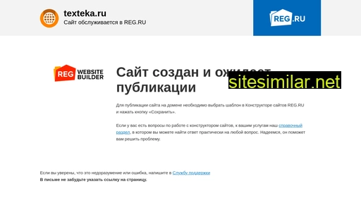 texteka.ru alternative sites