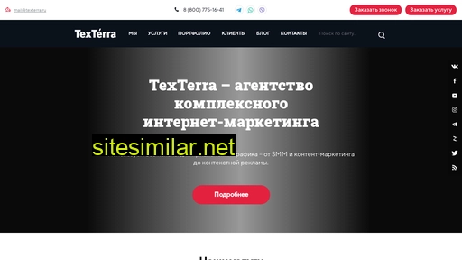 texterra.ru alternative sites