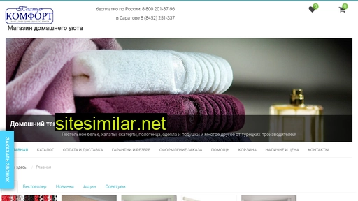 textilecomfort.ru alternative sites