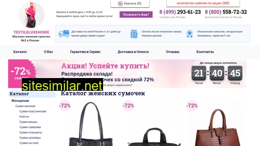 textileluxehome.ru alternative sites
