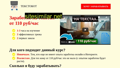 textobot.ru alternative sites