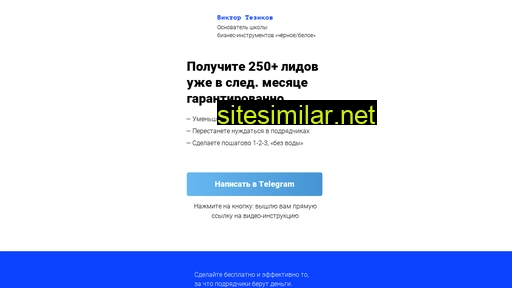 tezikov.ru alternative sites