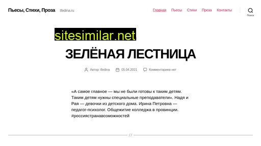 tfedina.ru alternative sites