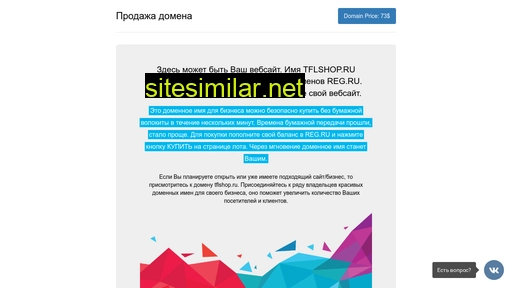 tflshop.ru alternative sites