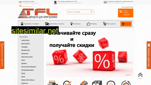 tfl-shop.ru alternative sites