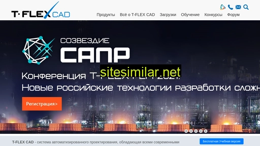 tflexcad.ru alternative sites