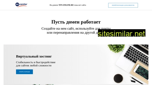 tfn-online.ru alternative sites