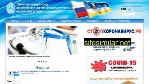 tfomsrb.ru alternative sites
