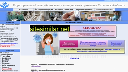 tfoms-sakhalin.ru alternative sites