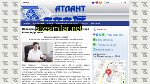 tf-atlant.ru alternative sites