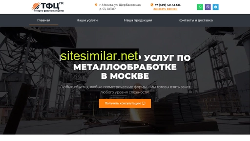 tf-centr.ru alternative sites