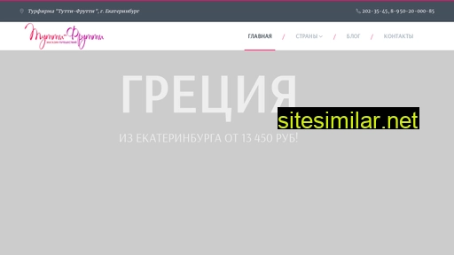 tf-travel.ru alternative sites
