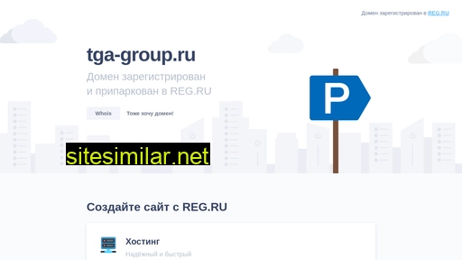 tga-group.ru alternative sites