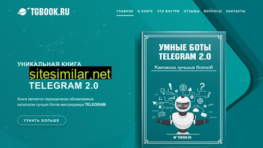 tgbook.ru alternative sites