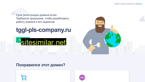 tggl-pls-company.ru alternative sites