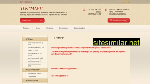tgkmart.ru alternative sites