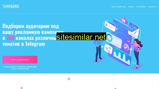 tgmpromo.ru alternative sites