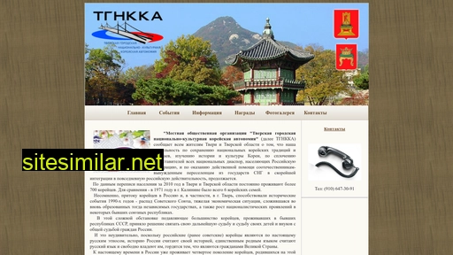 tgnkka.ru alternative sites
