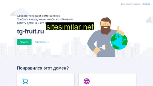 tg-fruit.ru alternative sites
