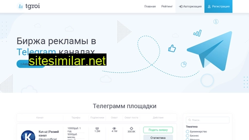 tgroi.ru alternative sites