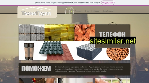 tgrupp48.ru alternative sites