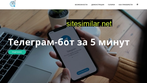 tgsite.ru alternative sites