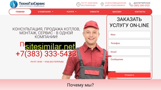 tgs-nsk.ru alternative sites