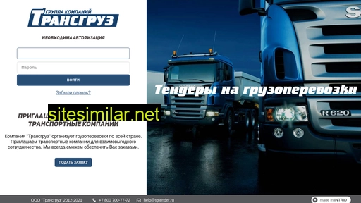 tgtender.ru alternative sites