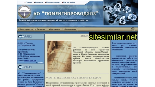 tgvh.ru alternative sites