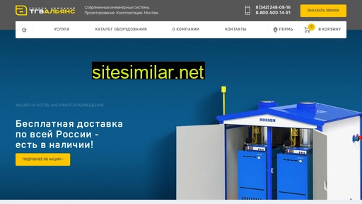 tgv-alians.ru alternative sites