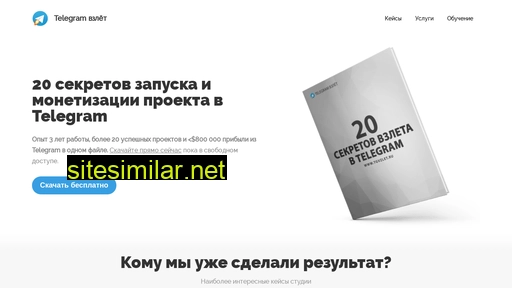 tgvzlet.ru alternative sites