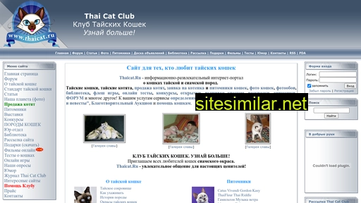 thaicat.ru alternative sites