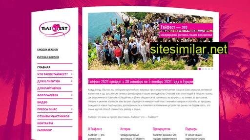 thaifest.ru alternative sites