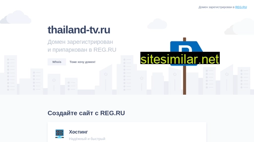 thailand-tv.ru alternative sites