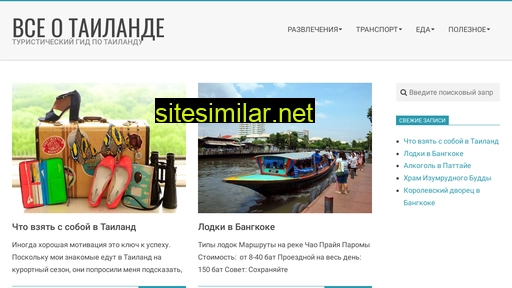 Thailandok similar sites