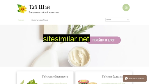 thai-shai.ru alternative sites