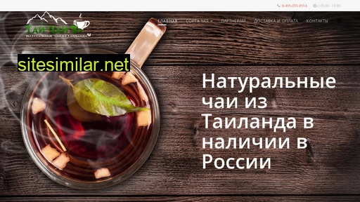 thai-tea.ru alternative sites