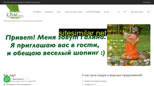 thaisecrets.ru alternative sites