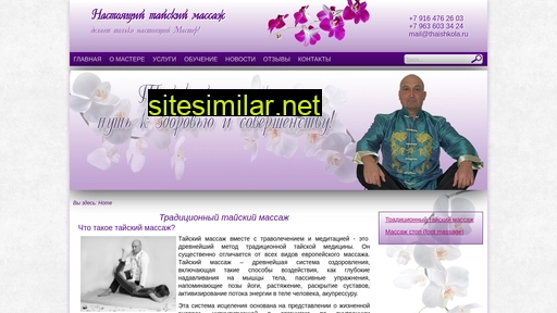 thaishkola.ru alternative sites