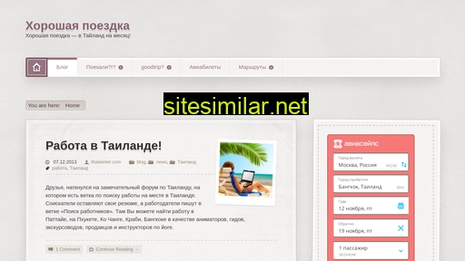 thaiwinter.ru alternative sites